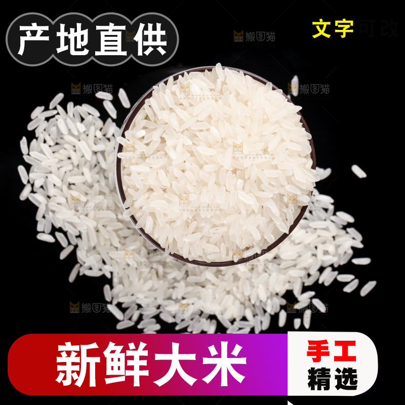 一碗大米放在黑底上