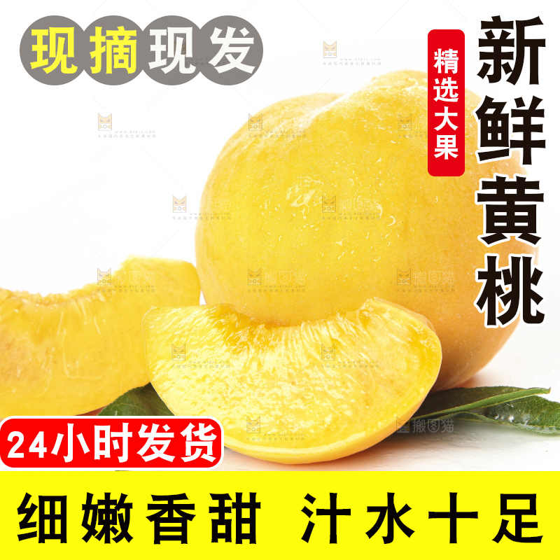 白底上的黄肉桃