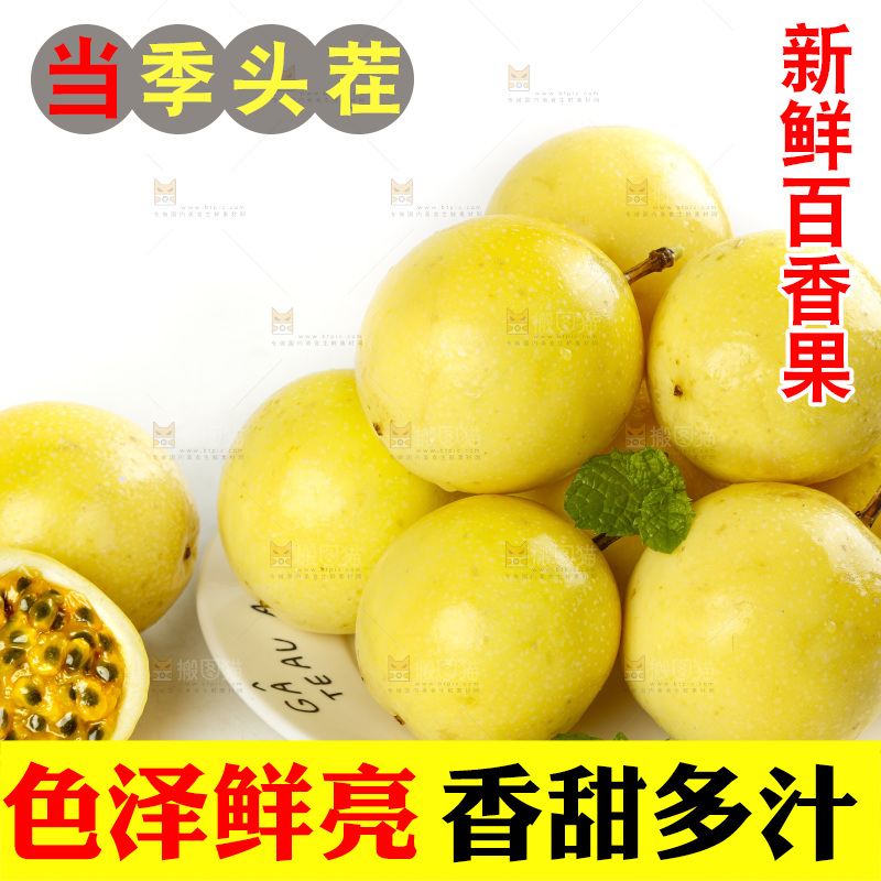 白底上的黄金百香果