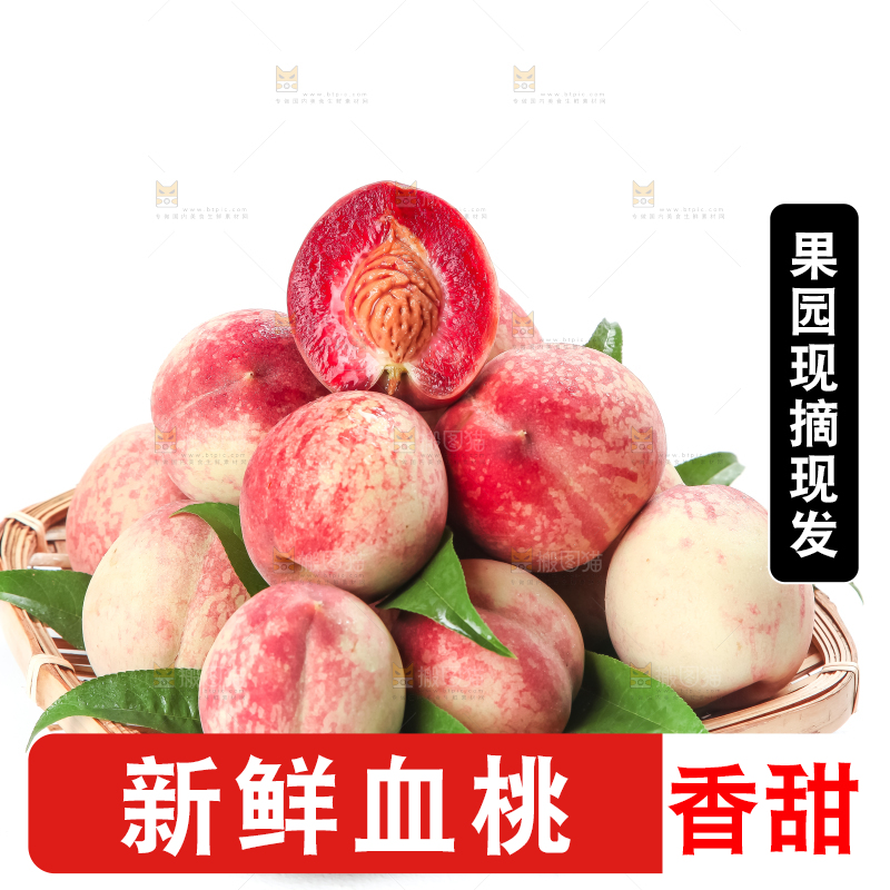 篮子里装着胭脂血桃