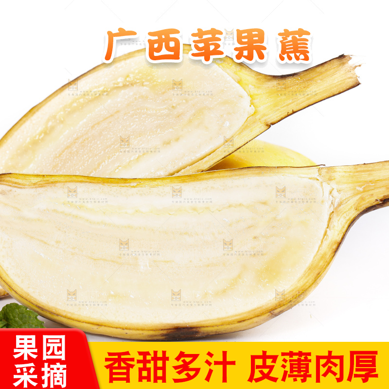 白底上的苹果香蕉