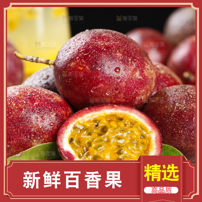 深底上摆放着红皮百香果