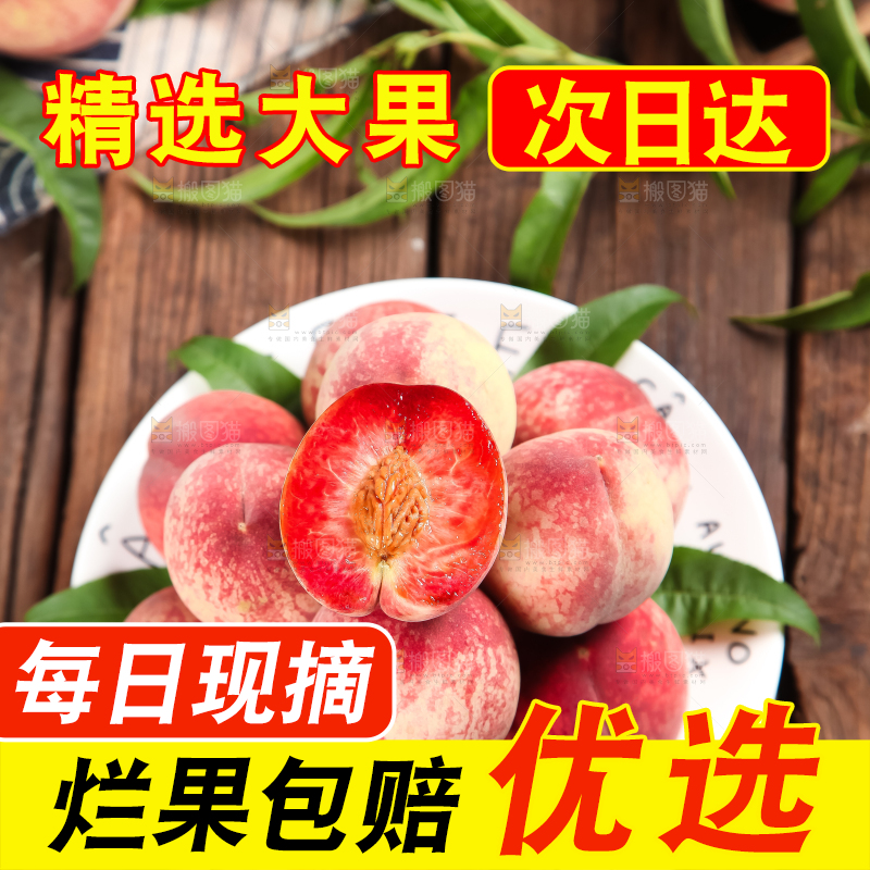 盘里放着红肉桃子