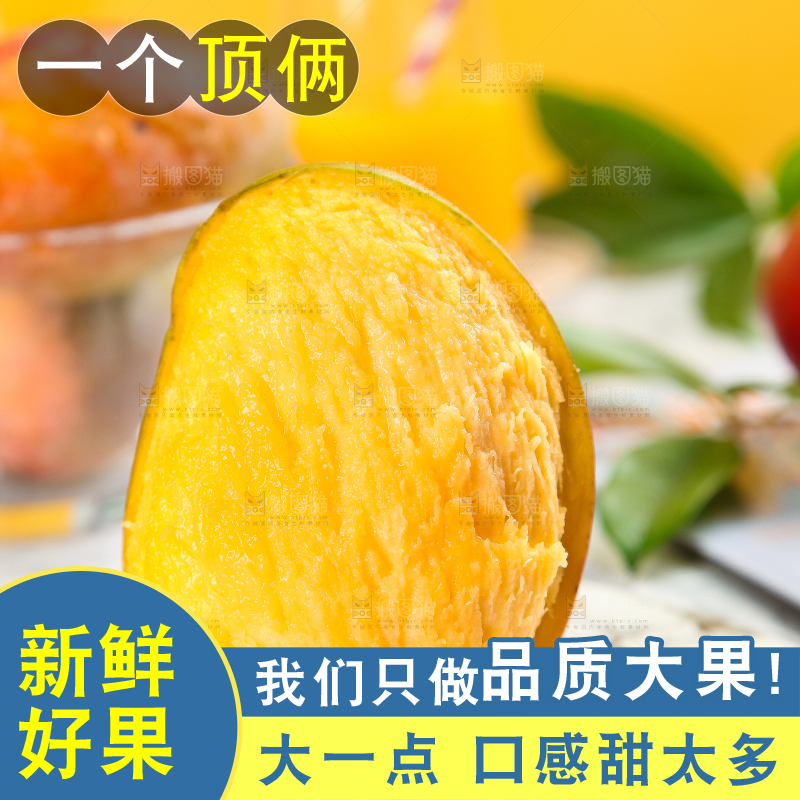 浅底上的苹果芒果肉