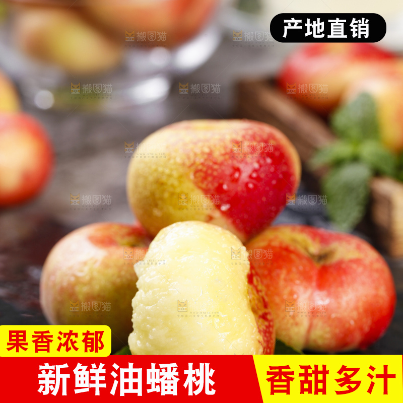 石板上的纽扣蟠桃