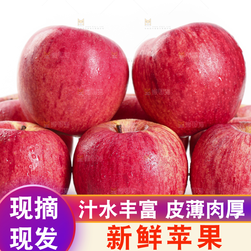 白底上的烟台红富士苹果