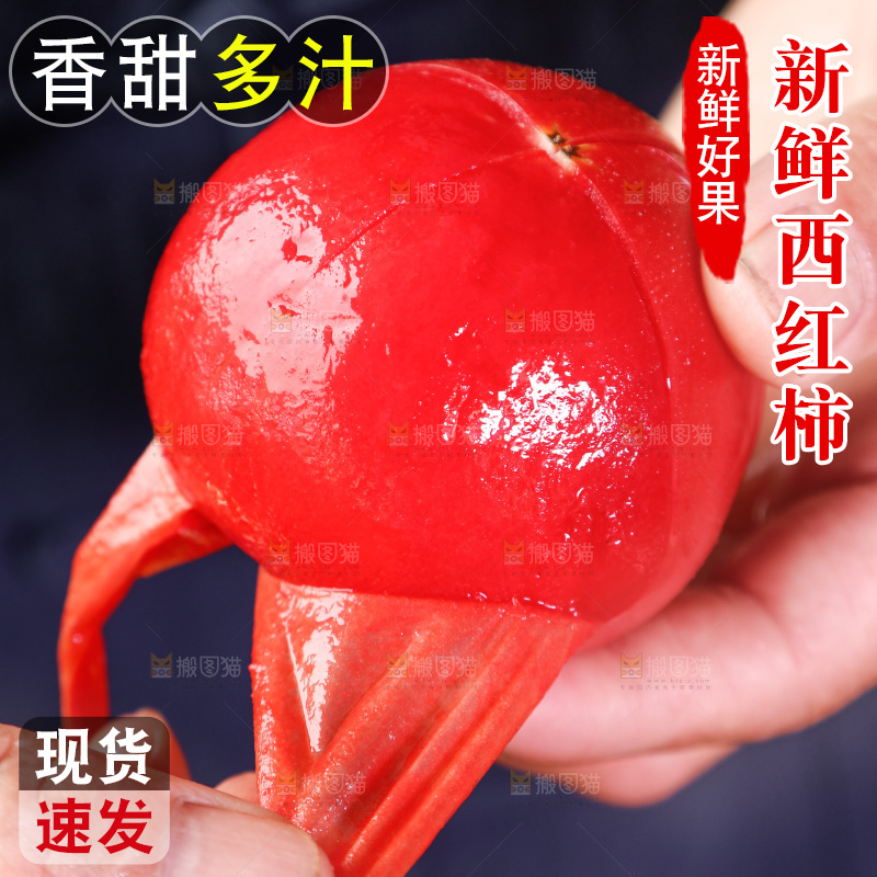 手里拿着一个西红柿