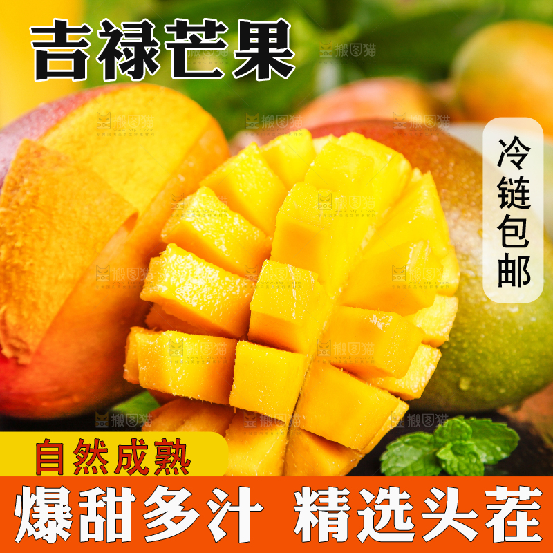 石板上放着芒果
