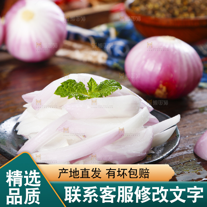 木板上放着云南紫皮洋葱