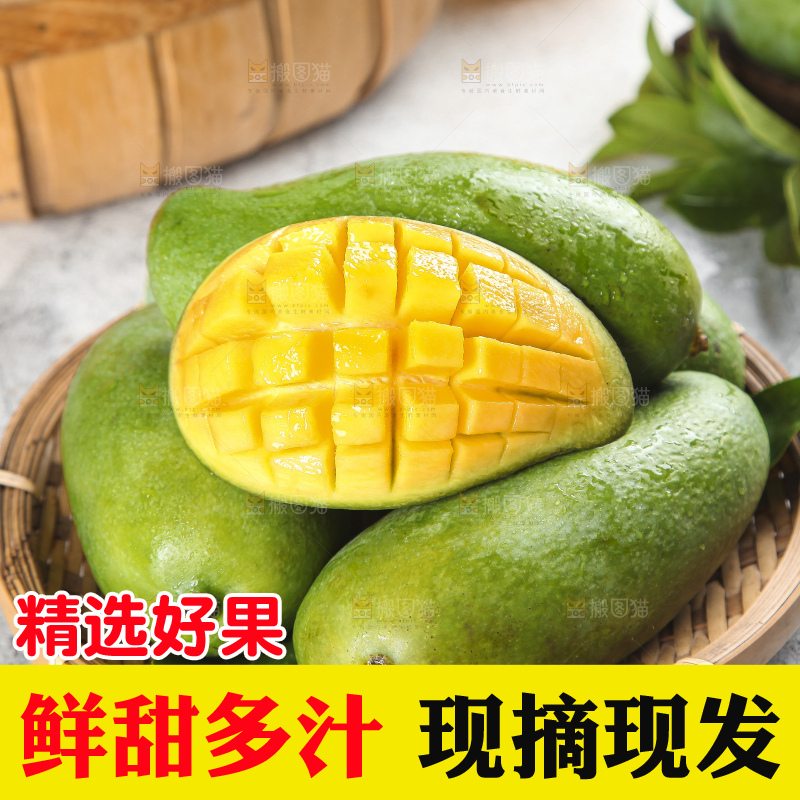 盘子里的青皮桂七芒