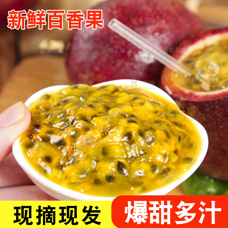 木板上放着红皮百香果