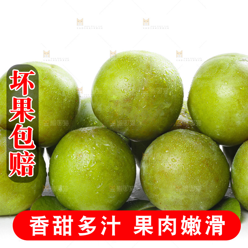 白底上放着红肉三华李