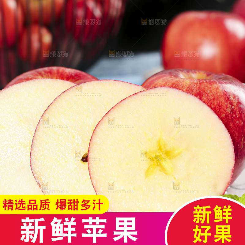 亮底上盘子里装着山西红富士苹果