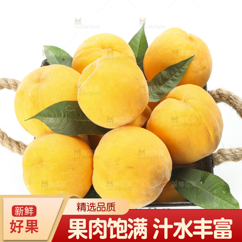 篮子里的山东蒙阴黄桃
