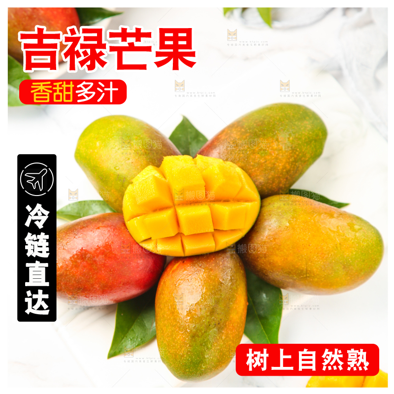 石板上的新鲜芒果