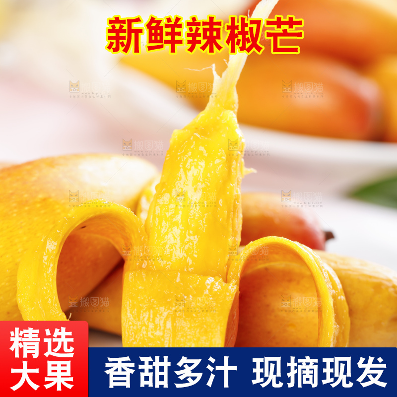石板上放着辣椒芒