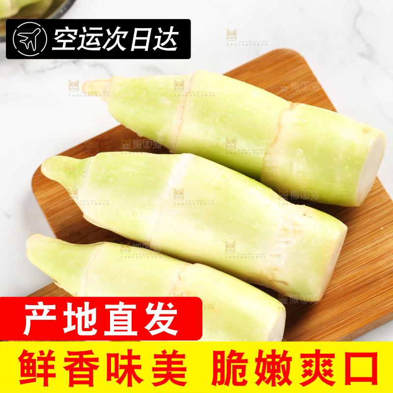 木板上放着高笋