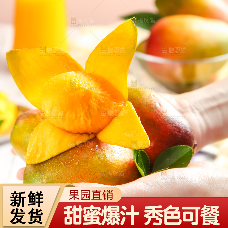 手里拿着新鲜芒果