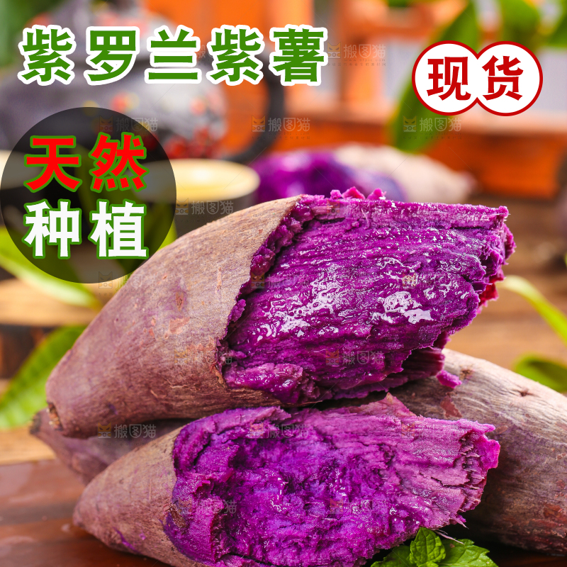 木板上摆放着紫蜜薯