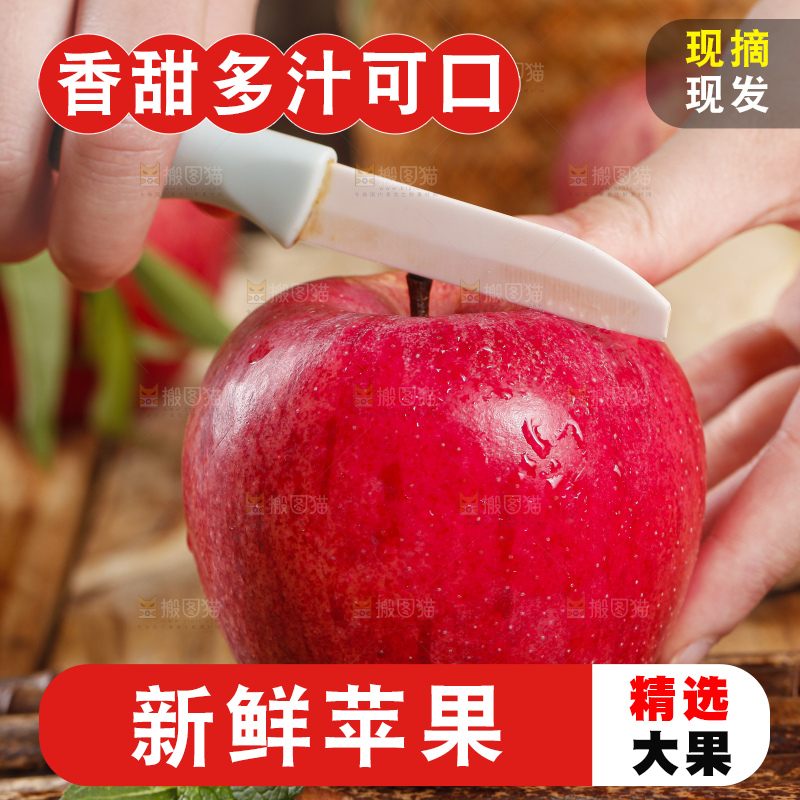 木板上放着山东红富士苹果