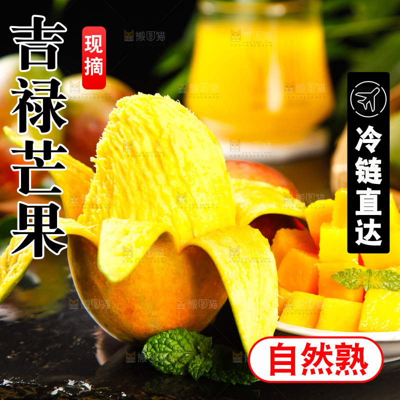 黑石板上的芒果