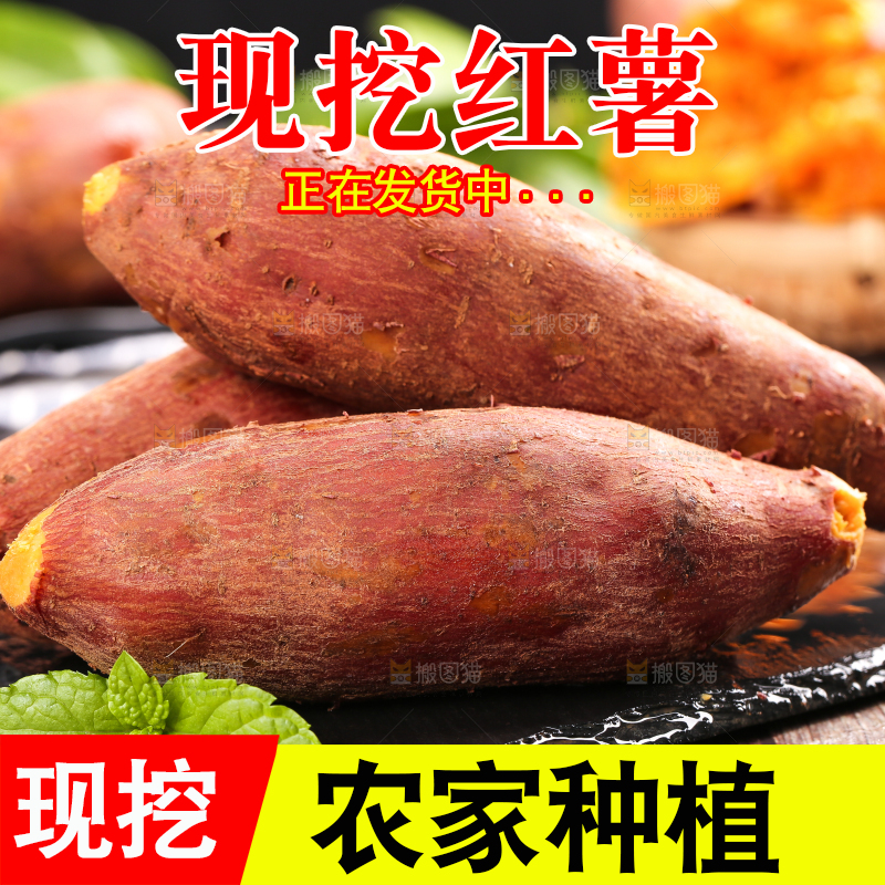 黑石板上放着六鳌红心蜜薯
