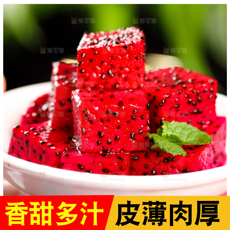 深底上的金都一号红心火龙果