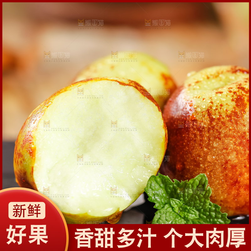 石板上放着新鲜枣子