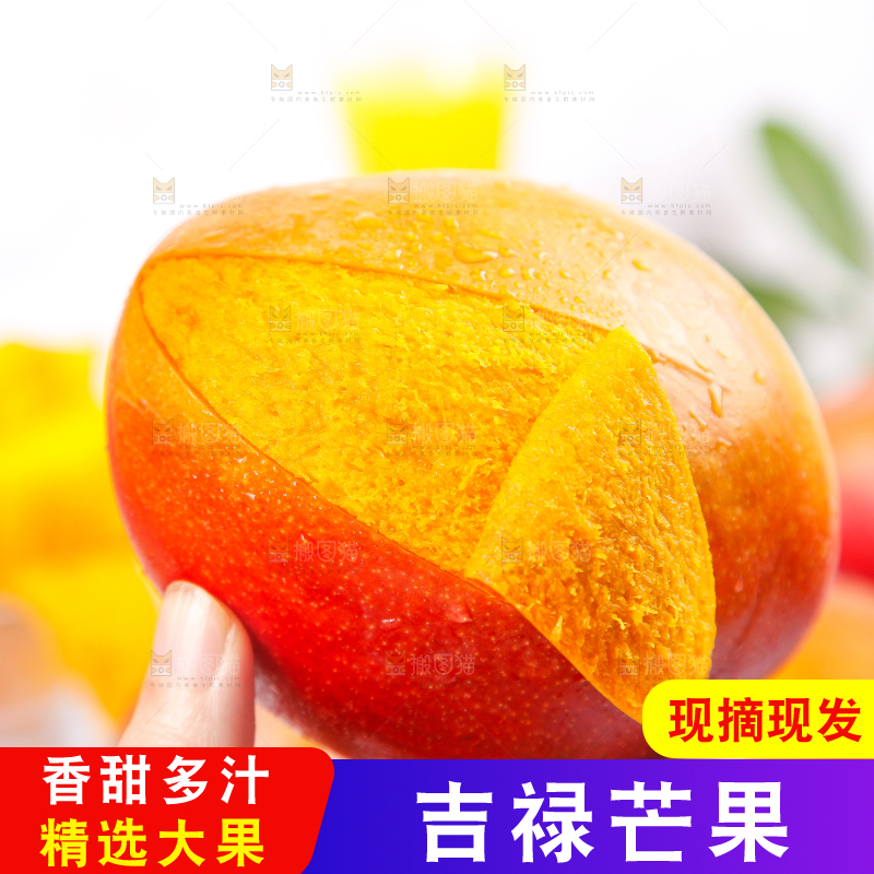 手里拿着新鲜芒果