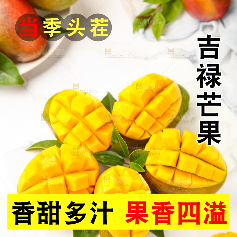 石板上的新鲜芒果