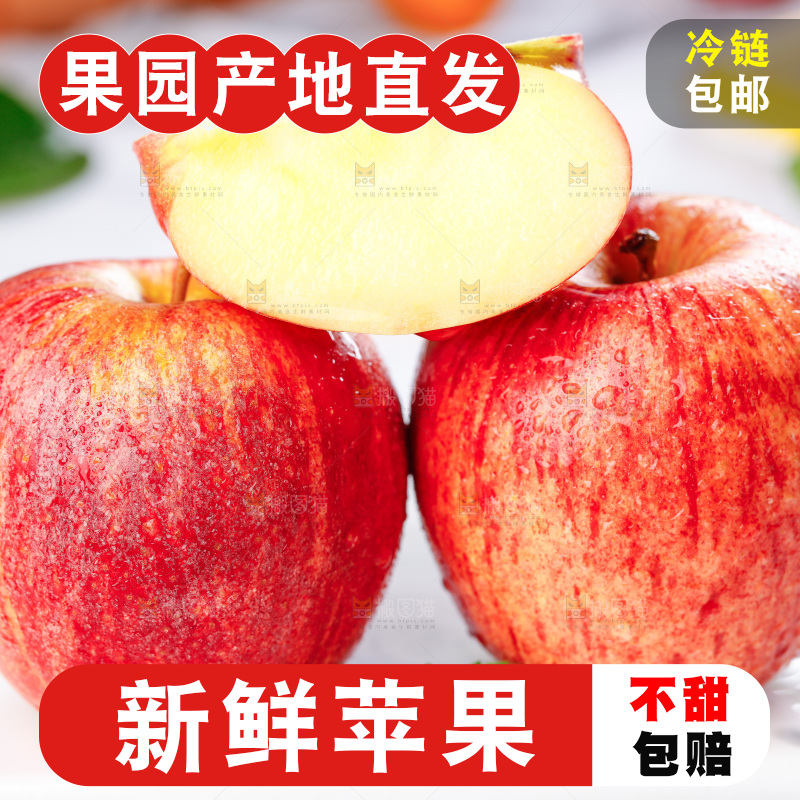 石板上摆着山东红富士