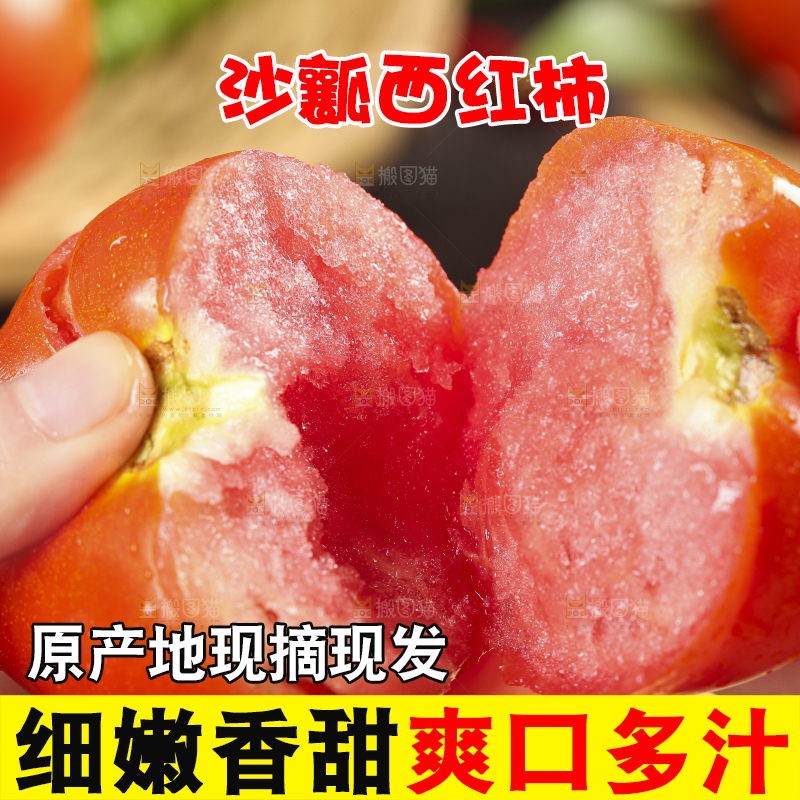 手里拿着大西红柿