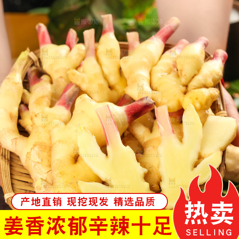手里捧着一篮仔姜
