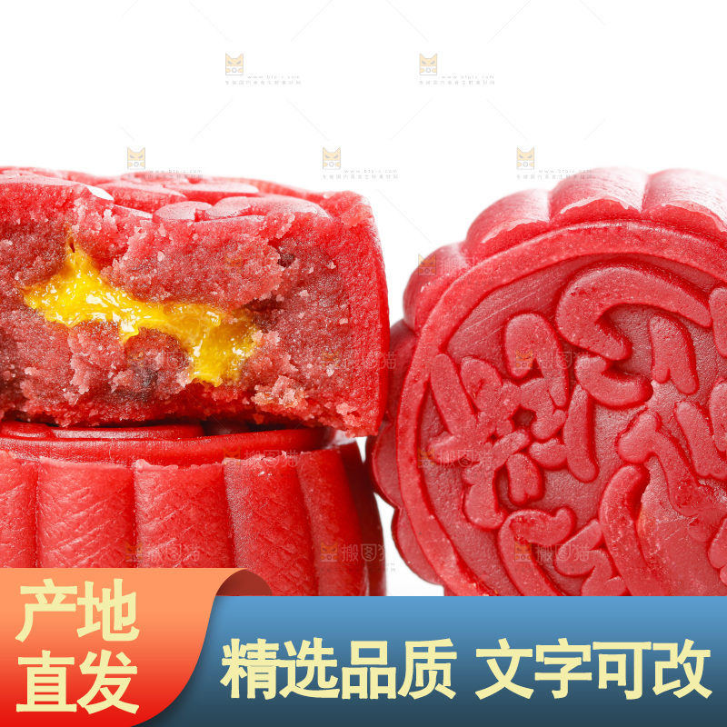 白底上的流心月饼
