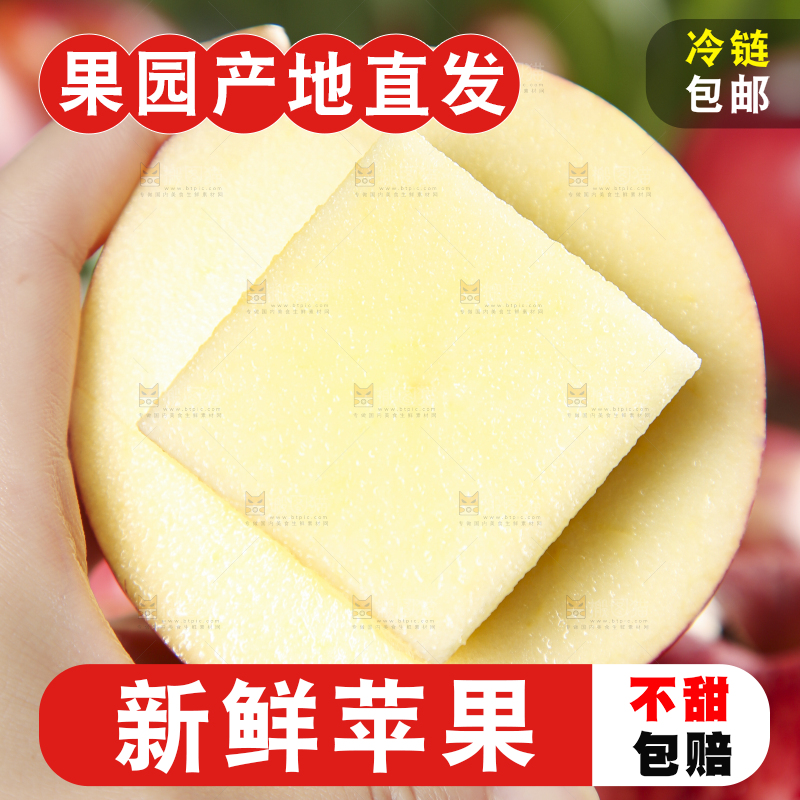 手里拿着洛川红富士苹果