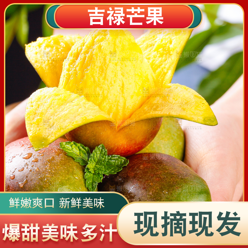 手里拿着新鲜芒果