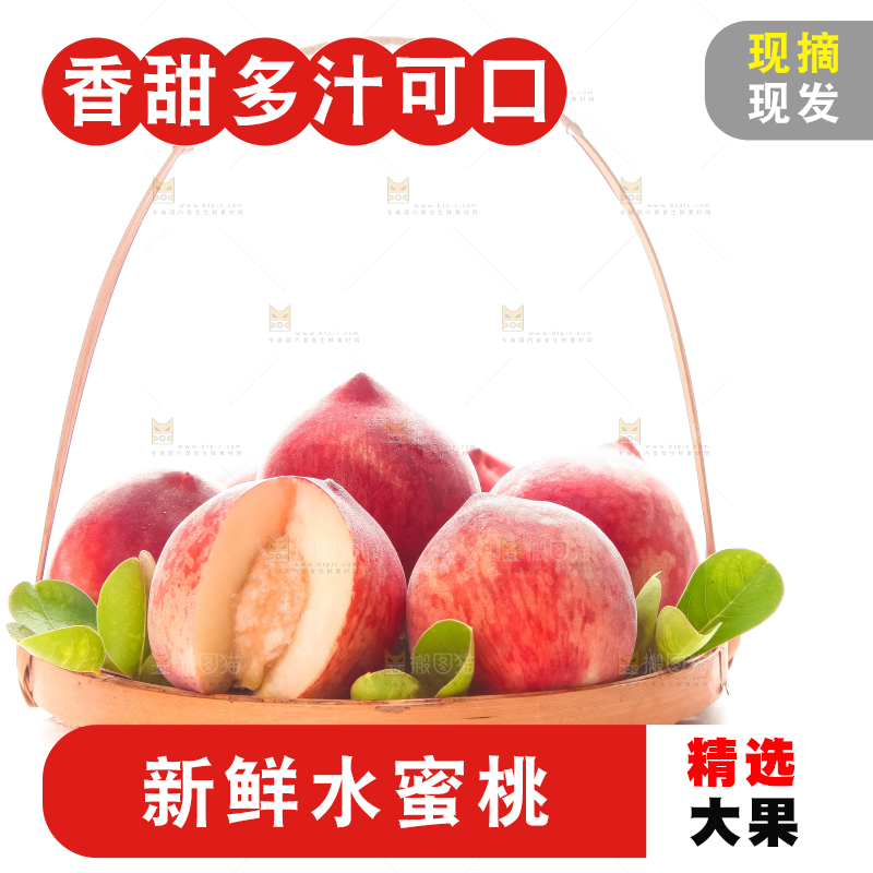 白底上的春雪水蜜桃
