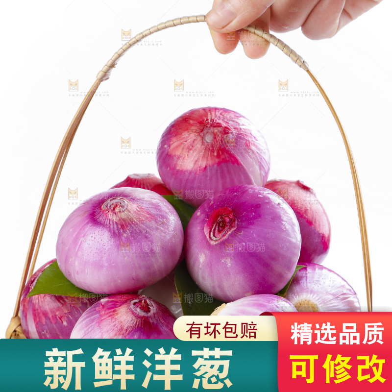 篮子里装着圆葱