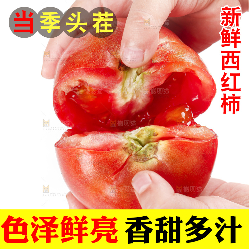手上拿着沙瓤西红柿