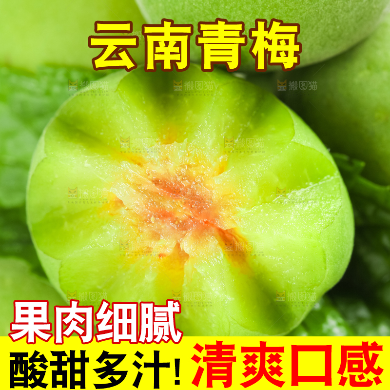 白底上摆放着一堆青梅果