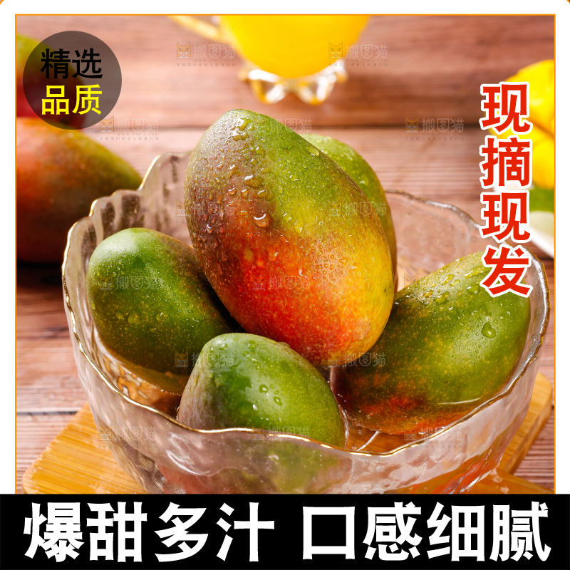 木板上的苹果芒