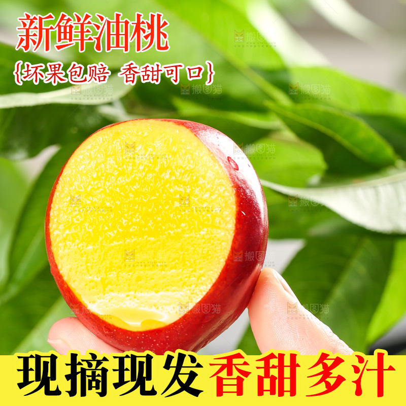 手里拿着新鲜桃子