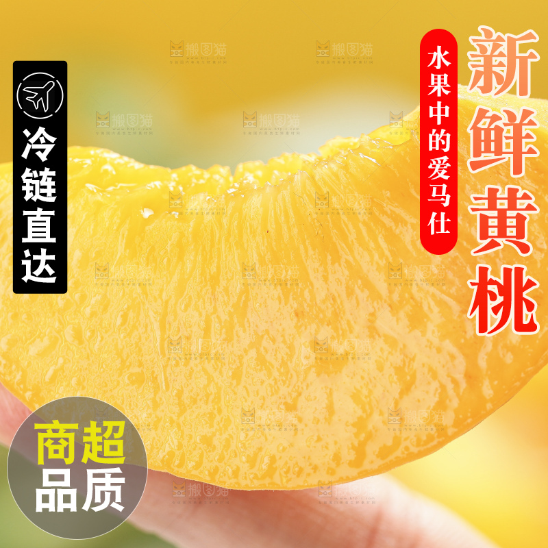 手里拿着新鲜黄桃