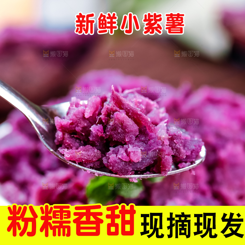 木板上放着越南小紫薯