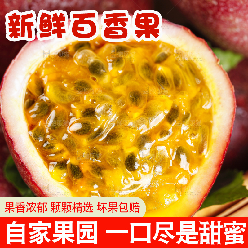 篮子里装着番莲大红果