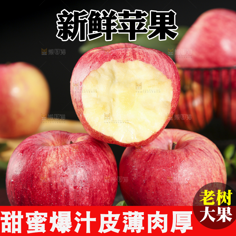 黑石板上放着山东红富士苹果
