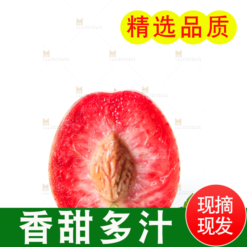 白底上放着老树血桃