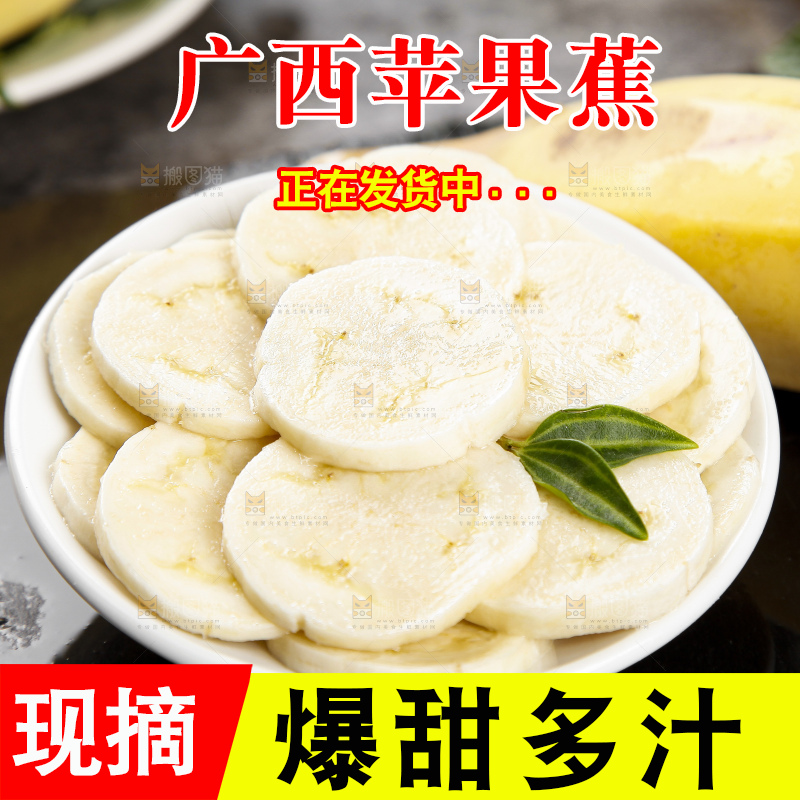 石板上的新鲜苹果蕉