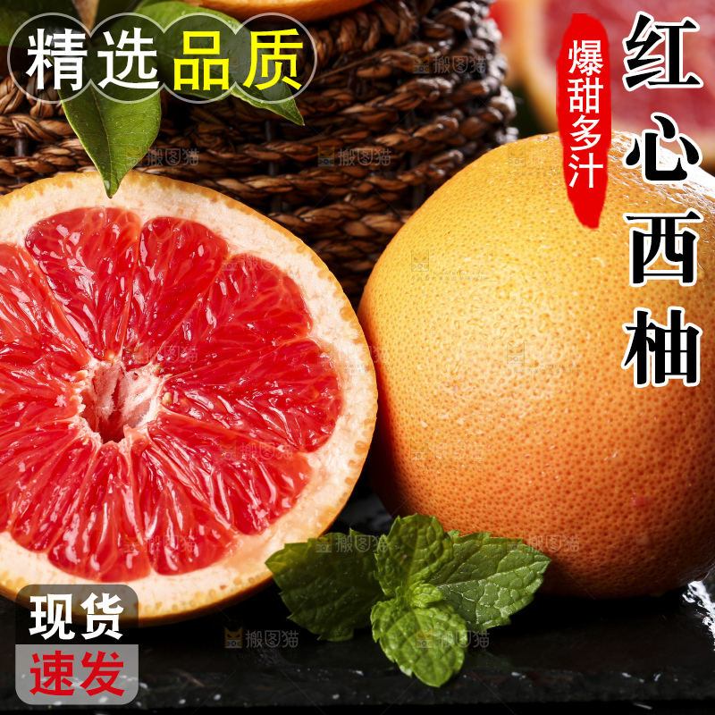 黑石板上摆放着葡萄柚