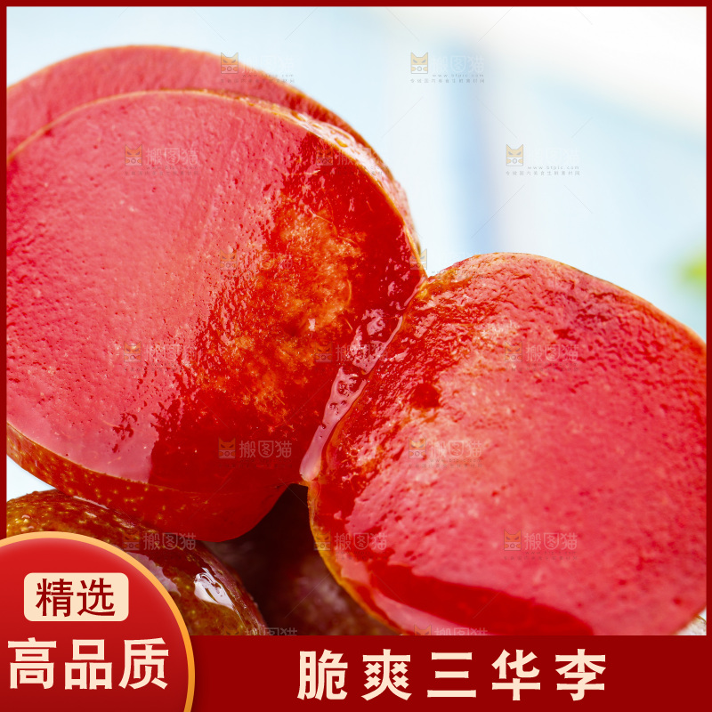 浅底上放着红心李子